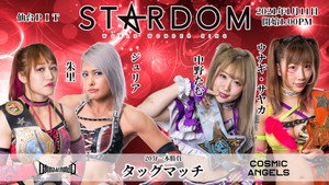 スターダム・ワールドのスターダム 11. évad Ep.5 5. epizód