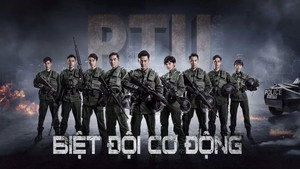 PTU機動部隊 kép