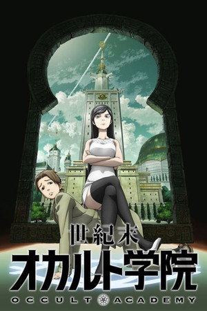 世紀末オカルト学院 poszter