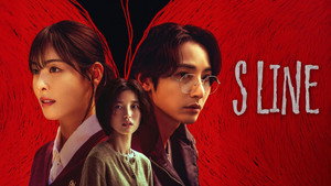 S라인 kép