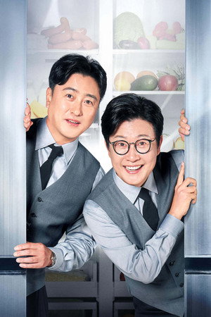 냉장고를 부탁해 poszter