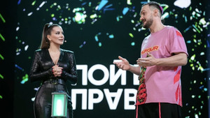Пой без правил 1. évad Ep.12 12. epizód