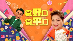 食平D kép