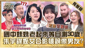 小姐不熙娣 1. évad Ep.524 524. epizód