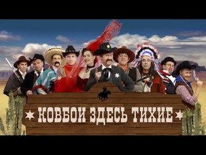 Уральские пельмени 3. évad Ep.17 17. epizód