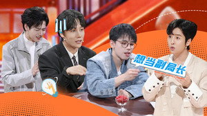 火星情报局 Speciális epizódok Ep.56 56. epizód