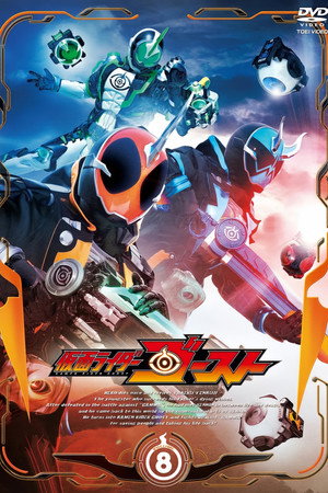 仮面ライダーゴースト 1. évad (2015-10-04) poszter
