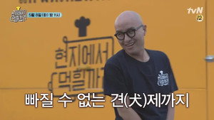 현지에서 먹힐까? 1. évad Ep.7 7. epizód