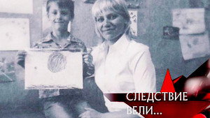 Следствие вели... 10. évad Ep.19 19. epizód