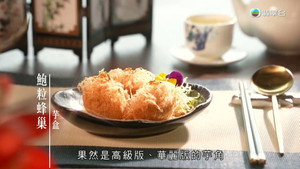 飲茶 1. évad Ep.7 7. epizód