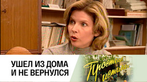 Простые истины 1. évad Ep.43 43. epizód