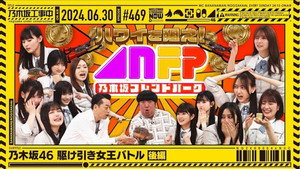 乃木坂工事中 10. évad Ep.26 26. epizód
