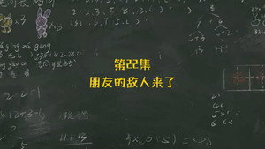 米小圈上学记 1. évad Ep.22 22. epizód