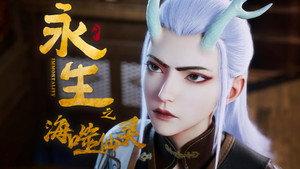 永生 4. évad Ep.9 9. epizód