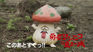勇者ヨシヒコと魔王の城 1. évad Ep.11 11. epizód