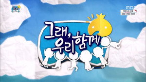 무한도전 3. évad Ep.359 359. epizód