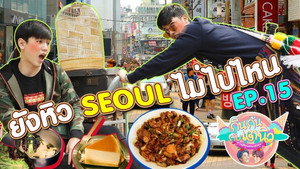 กินกัน กับ เต - นิว 1. évad Ep.15 15. epizód