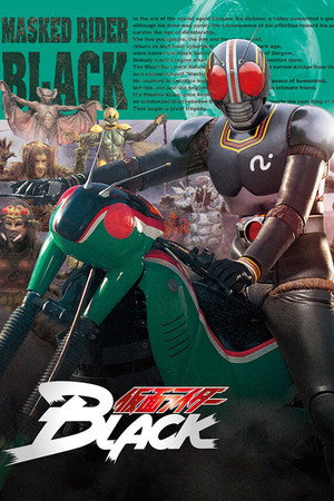 仮面ライダーBLACK poszter