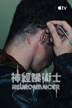 Neuromancer poszter