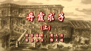 七十二家房客 9. évad Ep.1 1. epizód