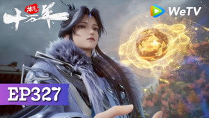 炼气十万年 1. évad Ep.327 327. epizód