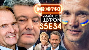 #@)₴?$0 з Майклом Щуром 5. évad Ep.34 34. epizód