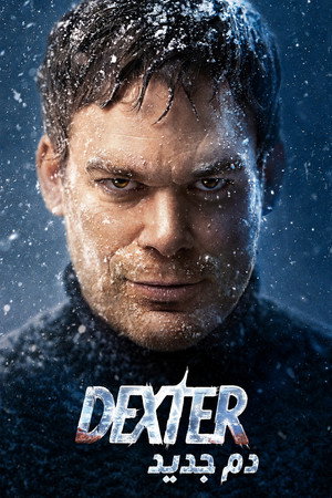 Dexter: Új vér poszter