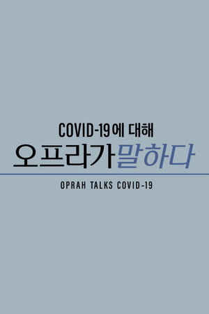 Oprah Talks COVID-19 poszter