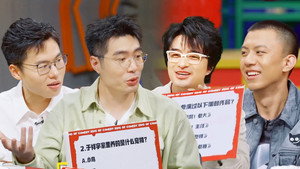 喜剧之王单口季 Speciális epizódok Ep.17 17. epizód