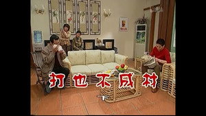 外来媳妇本地郎 2. évad Ep.458 458. epizód