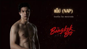 บางกอกบอย kép