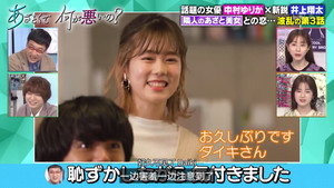 あざとくて何が悪いの？ 1. évad Ep.24 24. epizód
