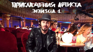The Artist's Adventures 1. évad Ep.1 1. epizód