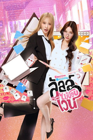 ลัลล์ไม่ชอบไวน์ poszter