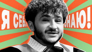 Я СЕБЯ ЗНАЮ! 1. évad Ep.37 37. epizód