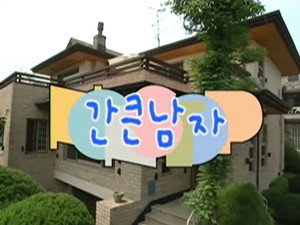 논스톱 2. évad Ep.26 26. epizód