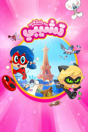 Miraculous Chibi poszter