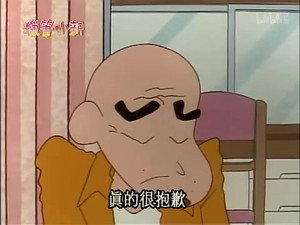 クレヨンしんちゃん 1. évad Ep.438 438. epizód