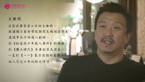 十年，再見楊德昌 1. évad Ep.4 4. epizód