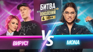 Битва поколений 4. évad Ep.6 6. epizód