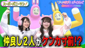 アイ＝ラブ！げーみんぐ 1. évad Ep.112 112. epizód