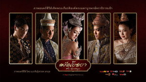 ศรีอโยธยา kép