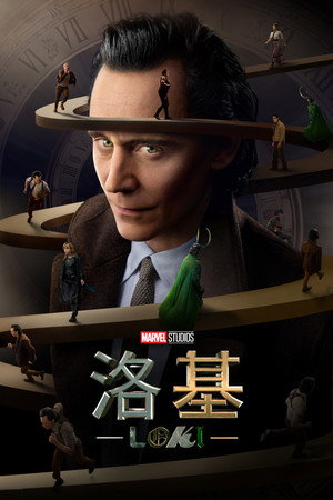 Loki poszter
