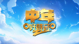 中年好声音 2. évad Ep.7 7. epizód