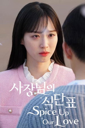 사장님의 식단표 poszter