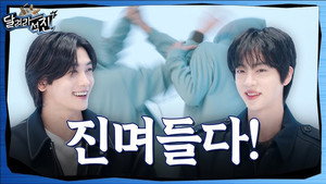달려라석진 1. évad Ep.28 28. epizód