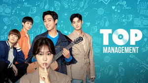 탑 매니지먼트 kép
