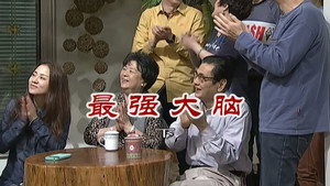 外来媳妇本地郎 6. évad Ep.2735 2735. epizód