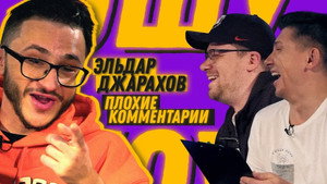 Ошуительное Хоу 2. évad Ep.9 9. epizód