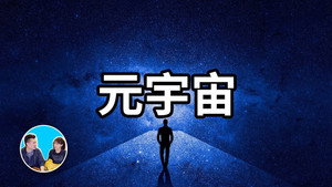 老高与小茉 Speciális epizódok Ep.269 269. epizód